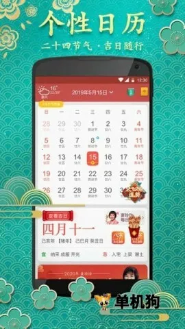 中华老黄历2026最新版本 中华老黄历2026最新版本