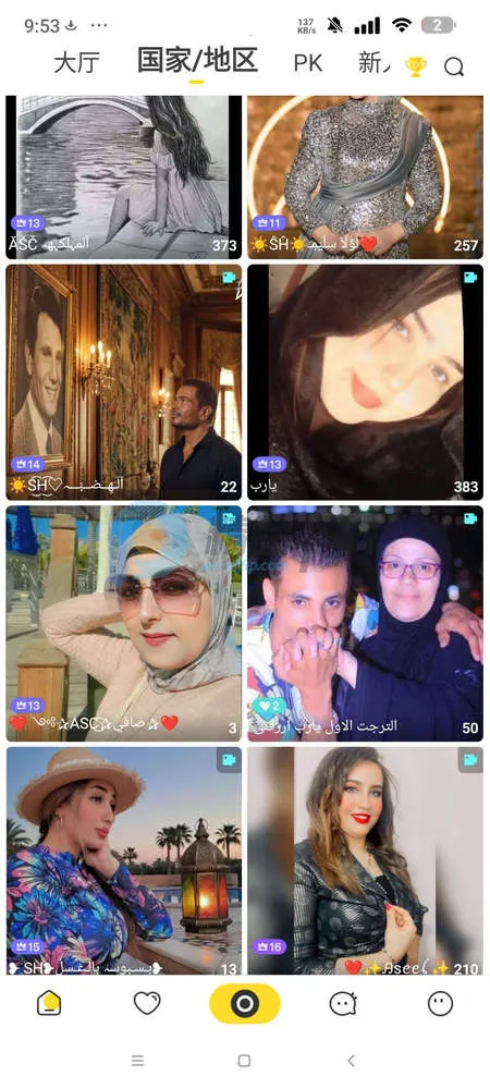 BeeLive软件(全球直播平台)截图