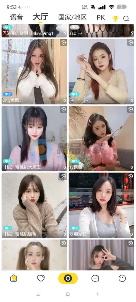 BeeLive软件(全球直播平台)截图