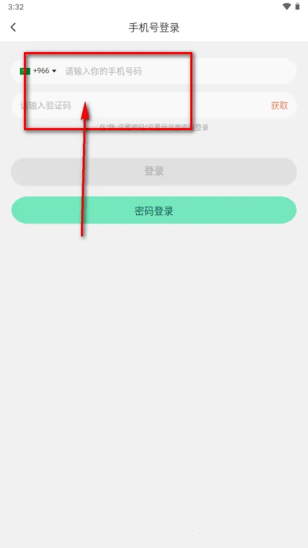 BeeLive软件(全球直播平台) BeeLive软件(全球直播平台)