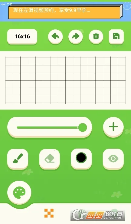 procrestion2026最新版本截图