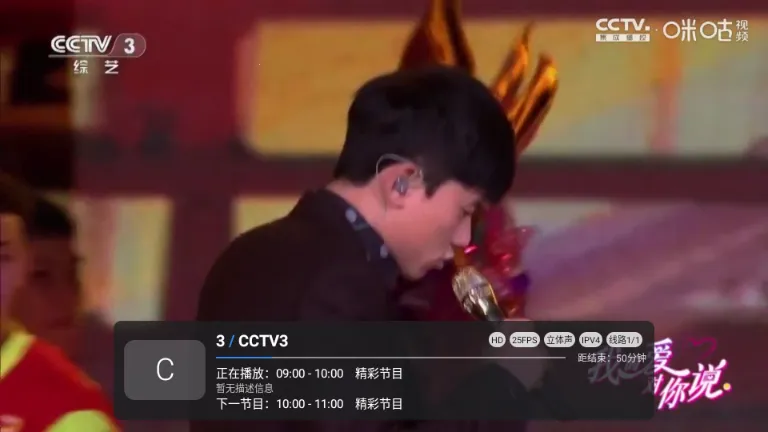 酷10多线TV版(电视直播应用)截图