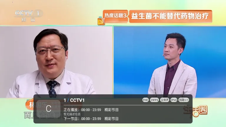 酷10多线TV版(电视直播应用)截图