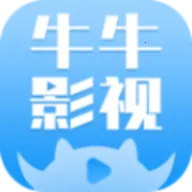 牛牛影视(影视资源播放软件)