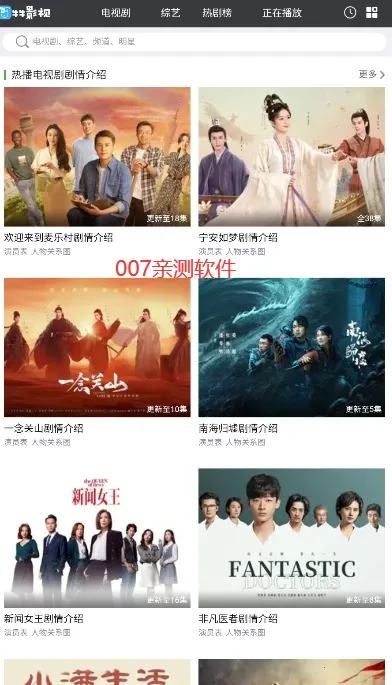 牛牛影视(影视资源播放软件)截图