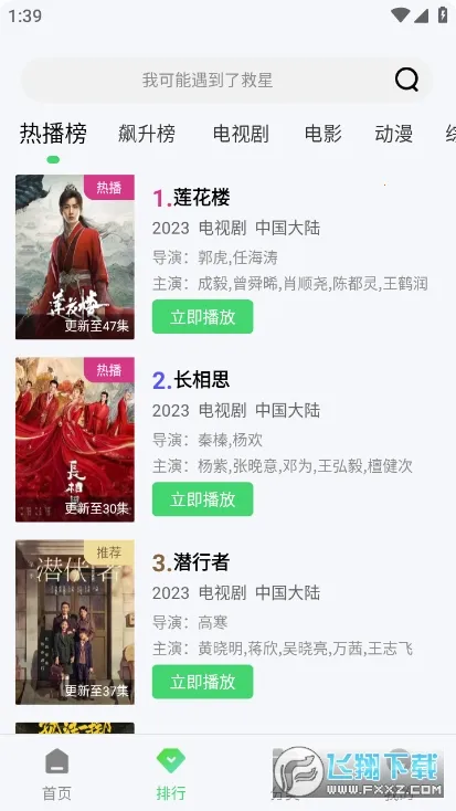 牛牛影视(影视资源播放软件)截图