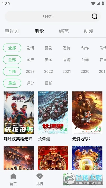 牛牛影视(影视资源播放软件)截图