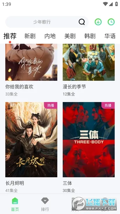 牛牛影视(影视资源播放软件)截图