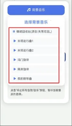 白菜对我笑演奏器(音乐演奏互动软件)截图