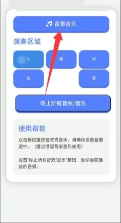 白菜对我笑演奏器(音乐演奏互动软件)截图