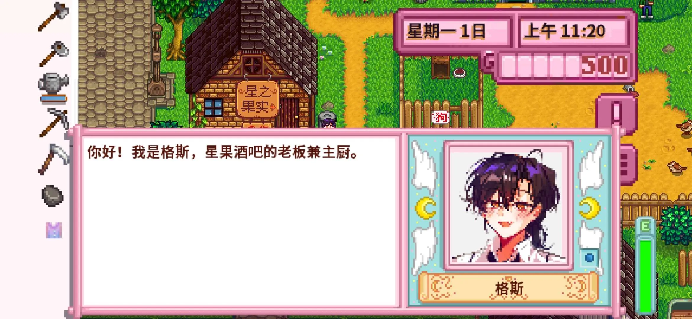 星露谷物语简化钓鱼版最新手机版截图