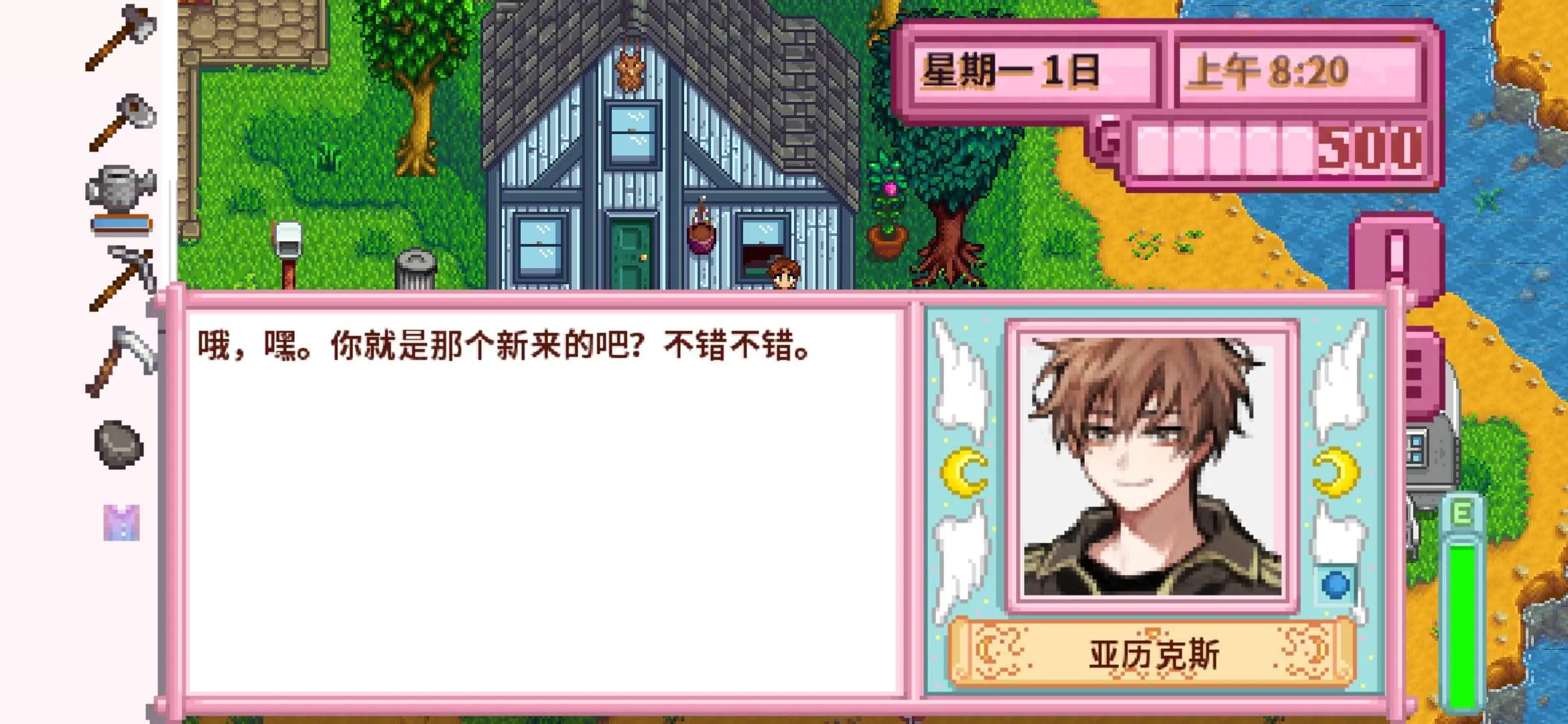 星露谷物语简化钓鱼版最新手机版截图