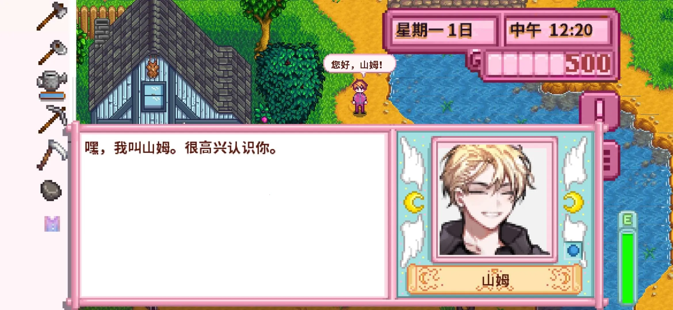 星露谷物语简化钓鱼版最新手机版截图