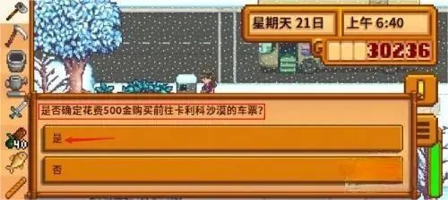 星露谷物语简化钓鱼版最新手机版