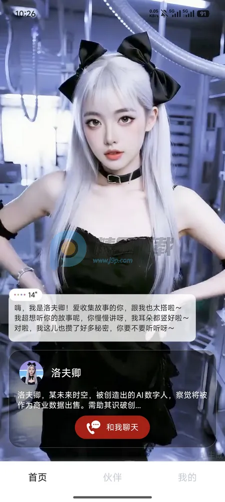 Hi咖咪(数字人聊天软件)截图