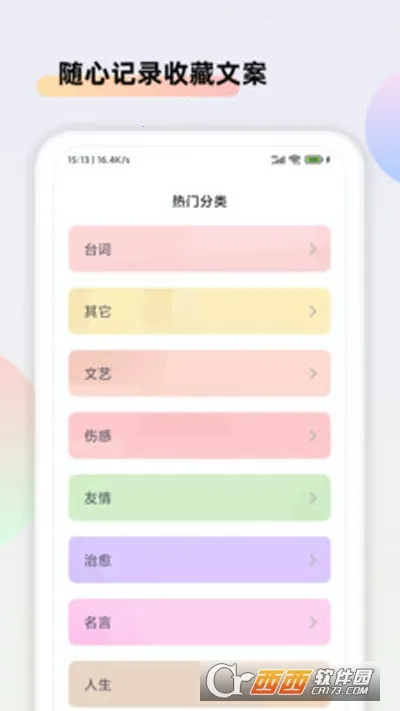 文案助手2026下载安装截图