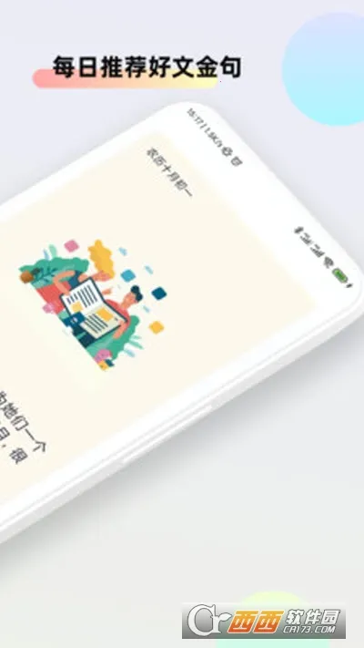 文案助手2026下载安装截图