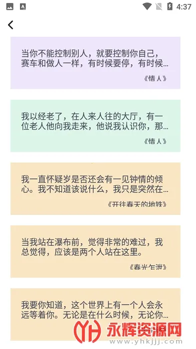 文案助手2026下载安装截图