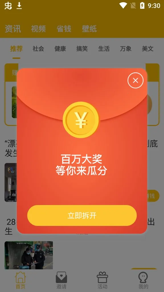 小鹿转转(资讯赚钱平台)截图
