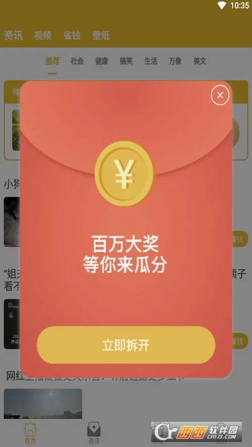 小鹿转转(资讯赚钱平台)截图