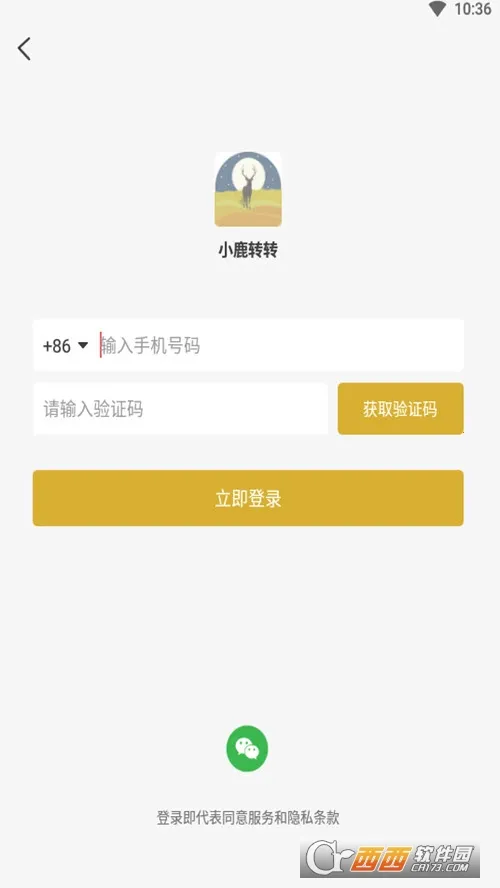 小鹿转转(资讯赚钱平台) 小鹿转转(资讯赚钱平台)