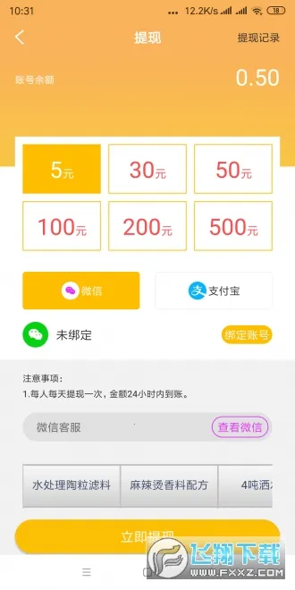 小鹿转转(资讯赚钱平台) 小鹿转转(资讯赚钱平台)