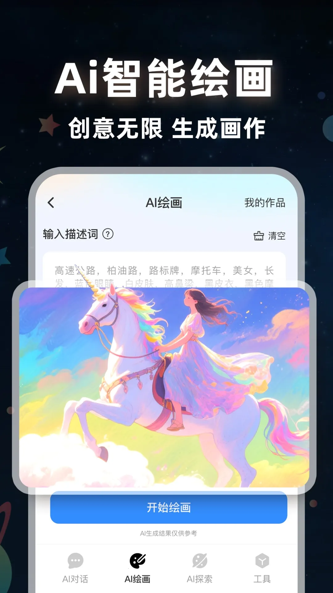 可梦ai视频(智能视频创作)截图