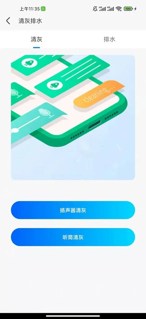 听云WiFI(WiFi管理工具)截图