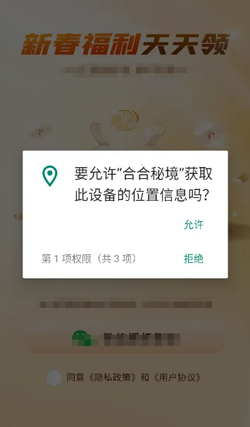 合合秘境2026最新版本截图