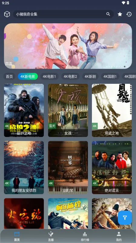 极影视界(免费追剧神器)截图