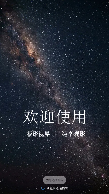 极影视界(免费追剧神器)截图