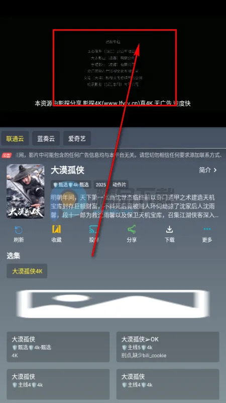 极影视界(免费追剧神器)