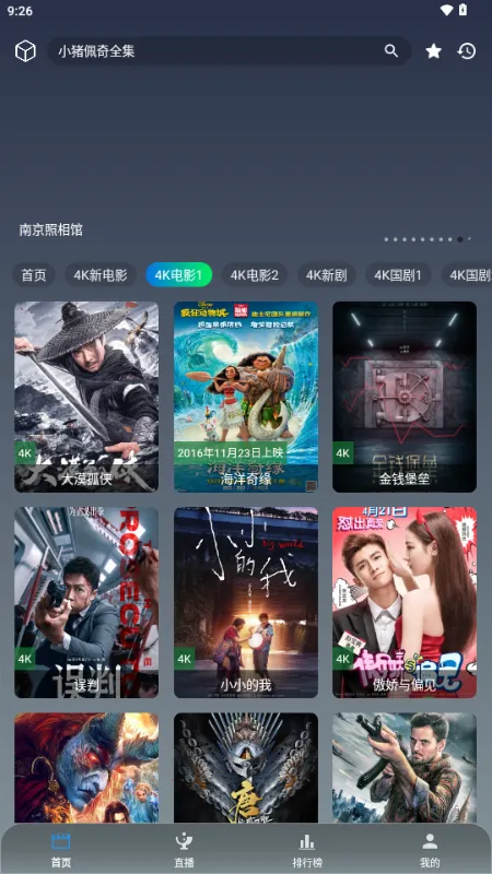 极影视界(免费追剧神器)截图