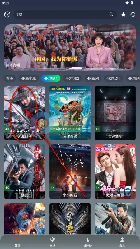 极影视界(免费追剧神器)