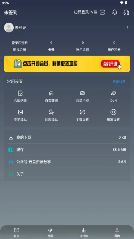 极影视界(免费追剧神器)截图