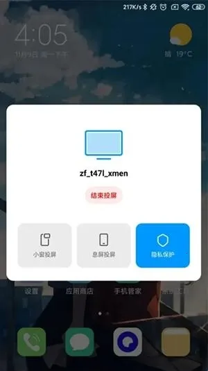 小米设备互联2026下载安装 小米设备互联2026下载安装