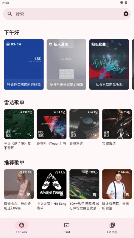 梅花音乐2026官方最新版本截图