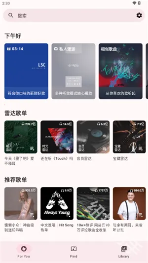 梅花音乐2026官方最新版本