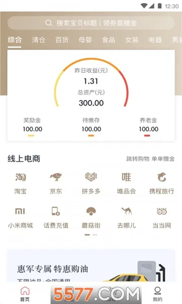 荣耀佳园安卓版手机版截图