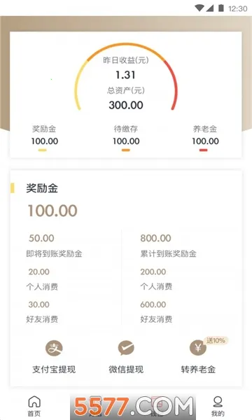 荣耀佳园安卓版手机版截图