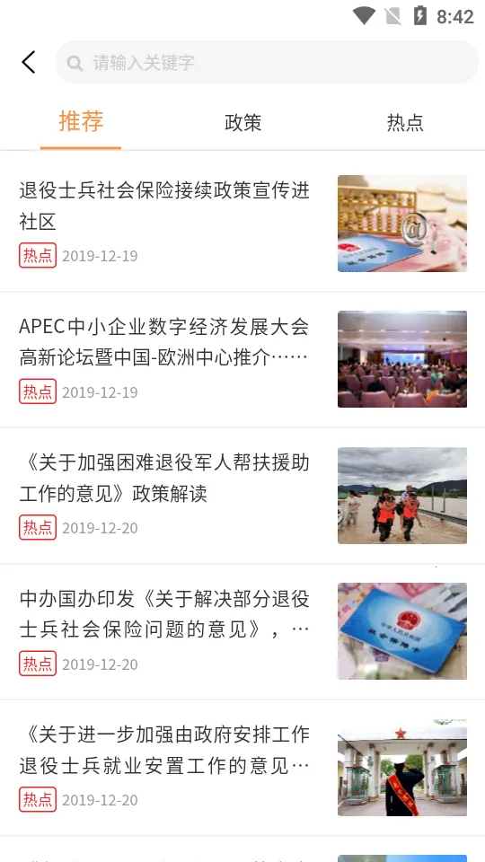 荣耀佳园安卓版手机版 荣耀佳园安卓版手机版