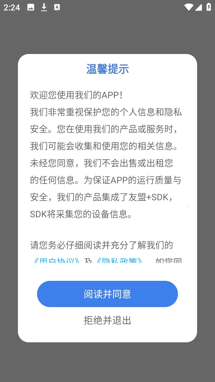 啃豆小仓(拼豆辅助软件)截图