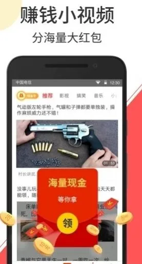火聚小视频安卓版手机版截图