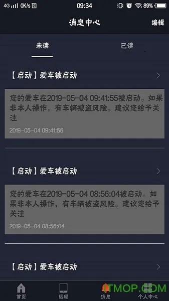 野马e行B版(车辆智能管理)截图