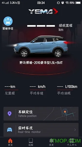 野马e行B版(车辆智能管理)截图