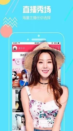 火萤直播最新手机版