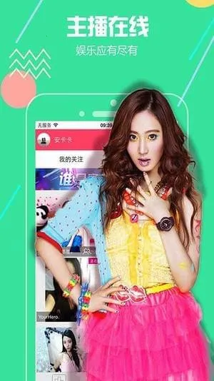 火萤直播最新手机版截图