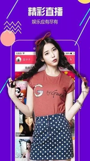 火萤直播最新手机版截图