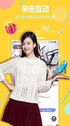 火萤直播最新手机版截图