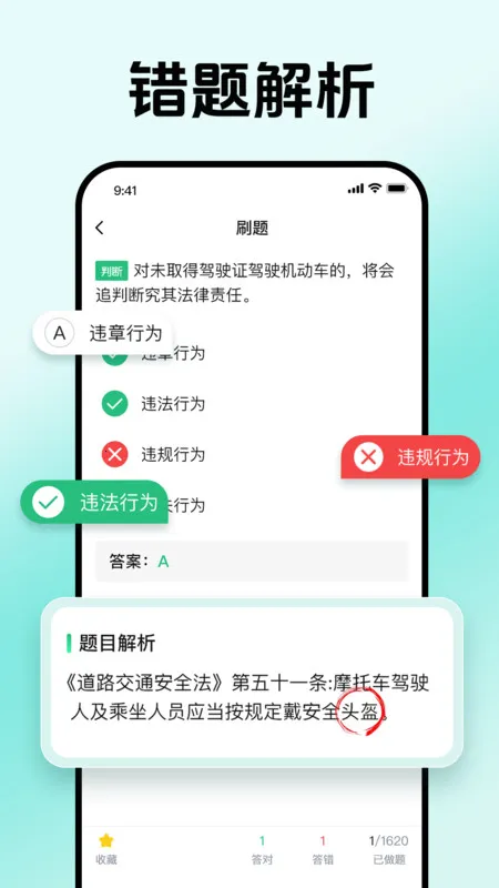 摩托车驾考全能王2026最新版本截图